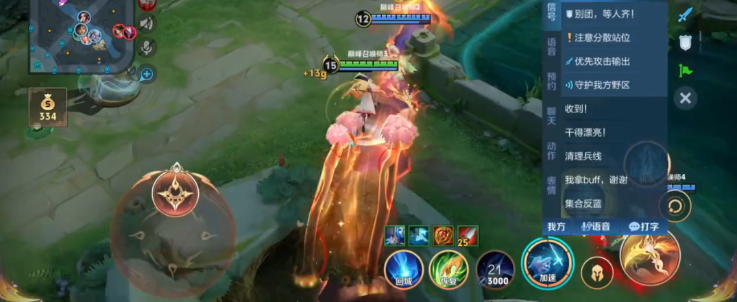 王者荣耀大司命出装铭文怎么搭配 王者荣耀大司命出装铭文怎么搭配