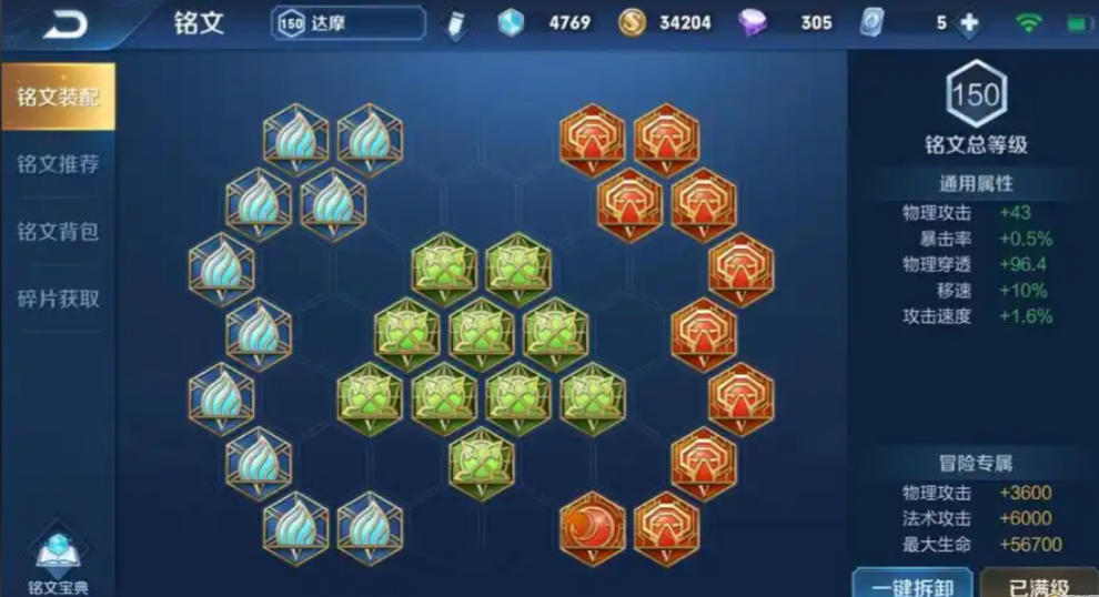 王者荣耀达摩出装铭文怎么出 王者荣耀达摩出装铭文怎么出