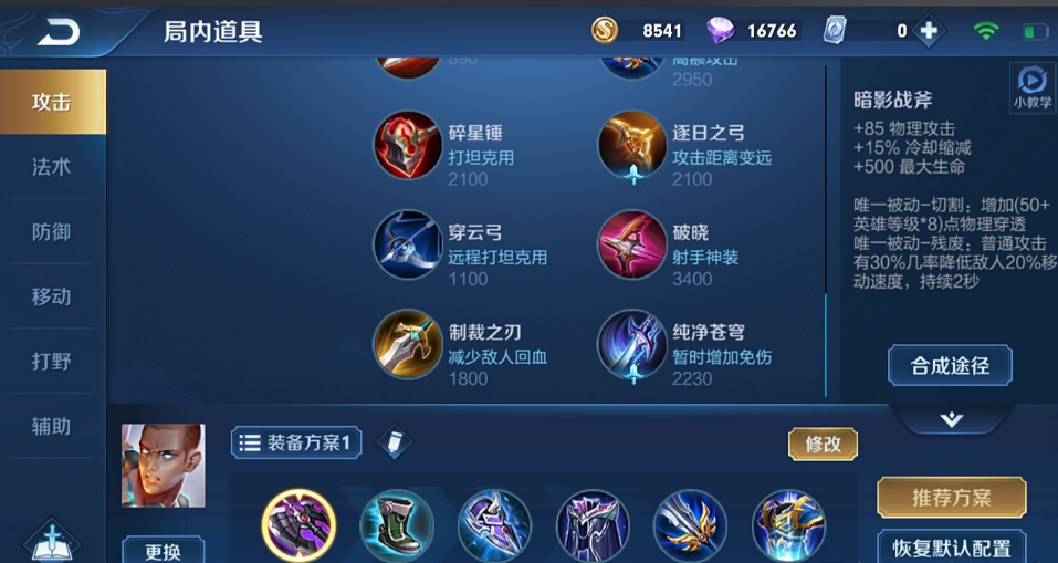 王者荣耀达摩出装铭文怎么出