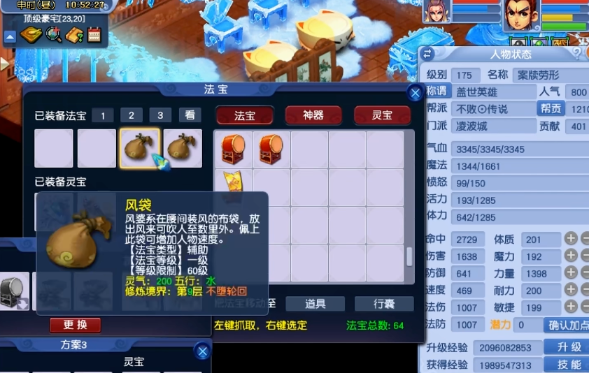 梦幻西游牧场爬行类养殖什么