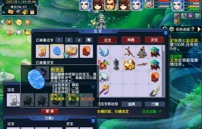 梦幻西游牧场爬行类养殖什么