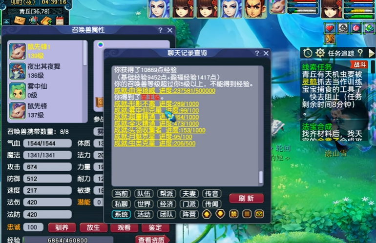 梦幻西游牧场爬行类养殖什么