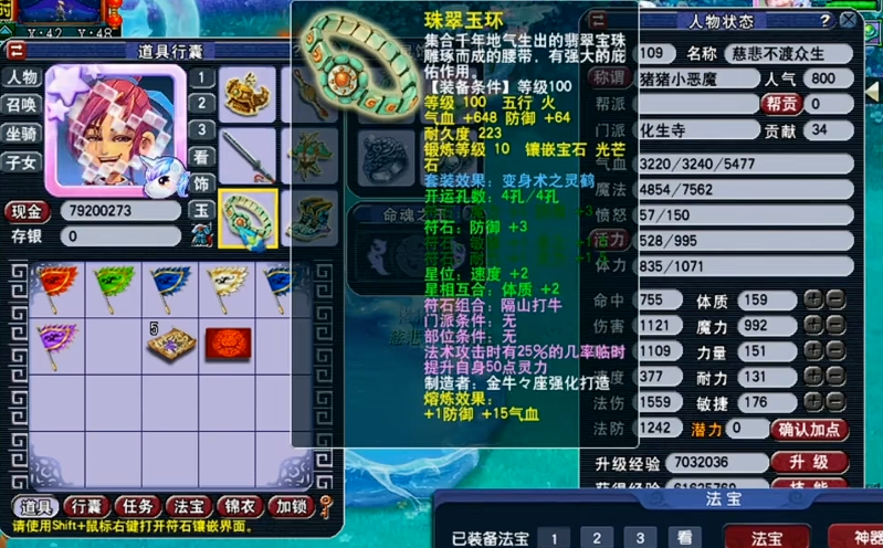 梦幻西游魔化生伤害属于什么