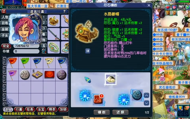 梦幻西游魔化生伤害属于什么