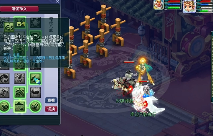 梦幻西游怎么开局放四海 梦幻西游怎么开局放四海