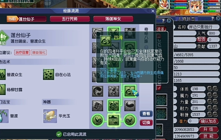 梦幻西游怎么开局放四海 梦幻西游怎么开局放四海