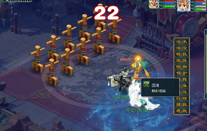 梦幻西游怎么开局放四海