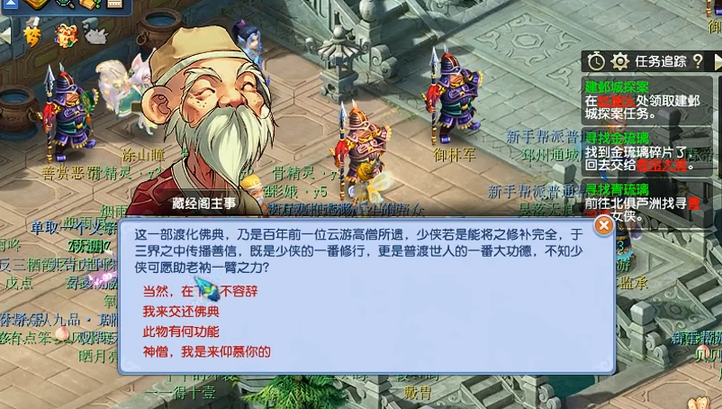 梦幻西游妙法慧心怎么做 梦幻西游妙法慧心怎么做