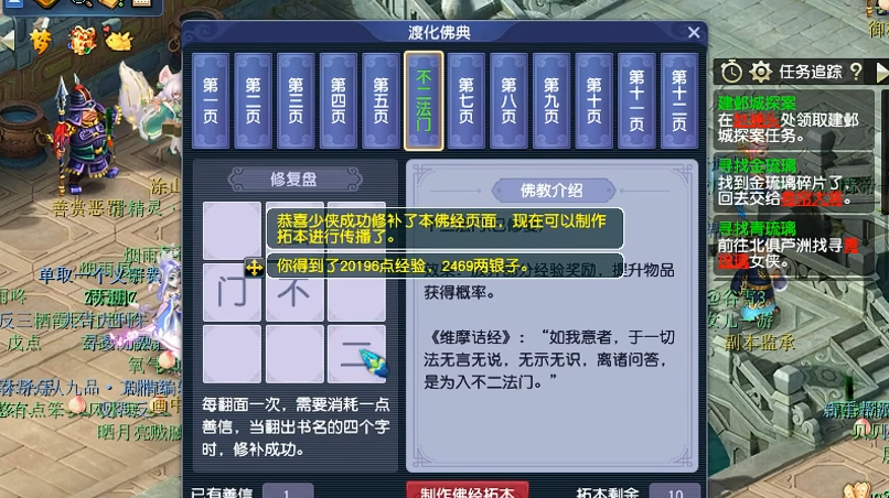 梦幻西游妙法慧心怎么做 梦幻西游妙法慧心怎么做