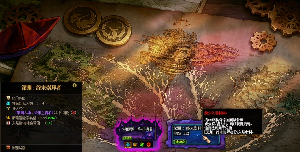 地下城与勇士110级深渊在哪 地下城与勇士110级深渊在哪