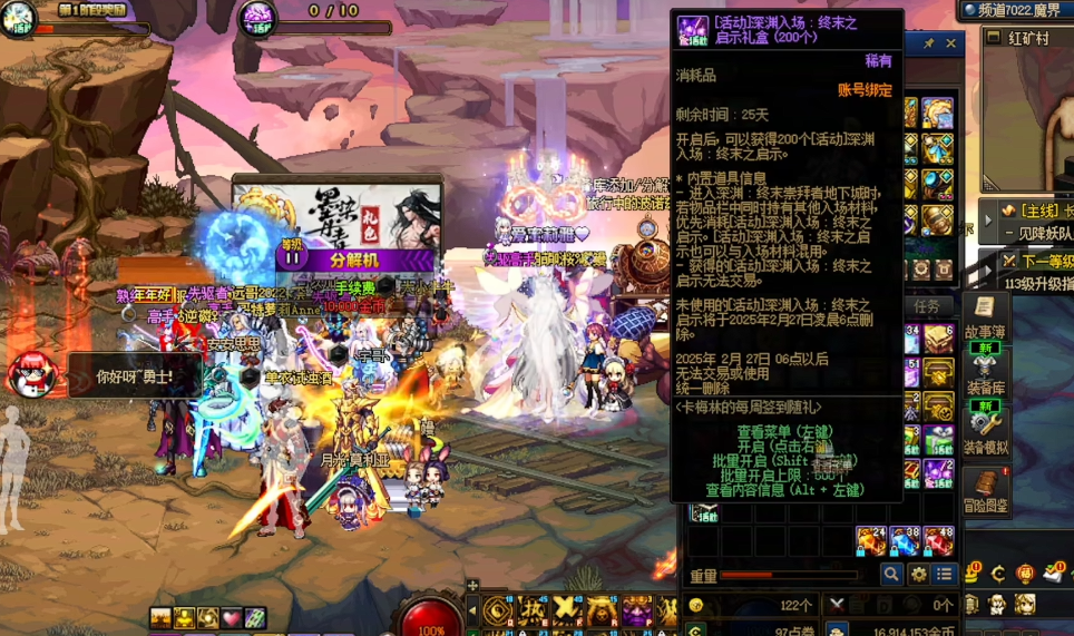 地下城与勇士110级深渊在哪 地下城与勇士110级深渊在哪