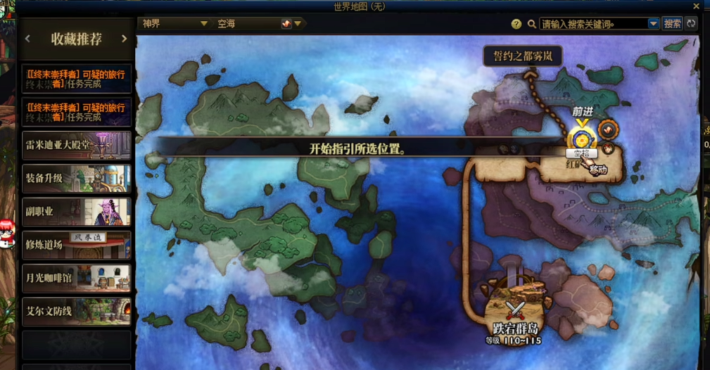 地下城与勇士110级深渊在哪