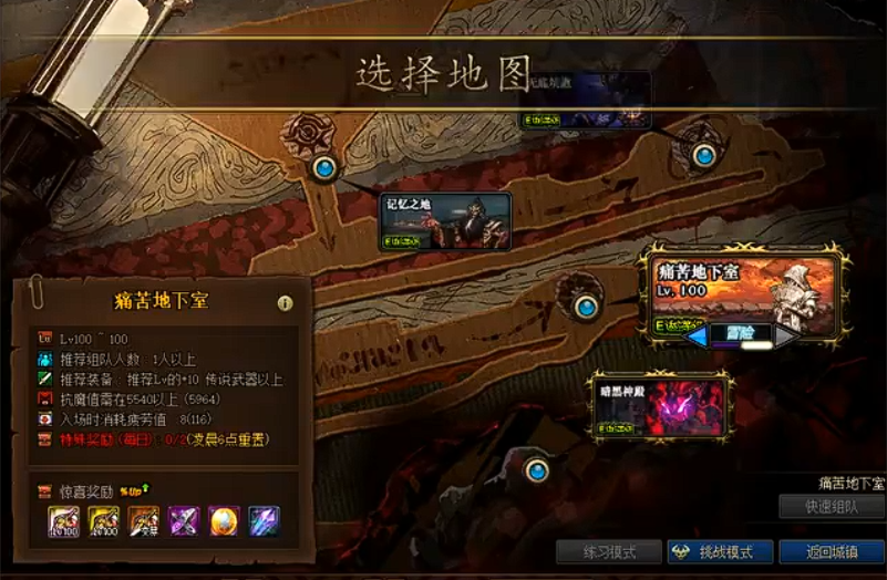 地下城与勇士痛苦地下室在哪里 地下城与勇士痛苦地下室在哪里