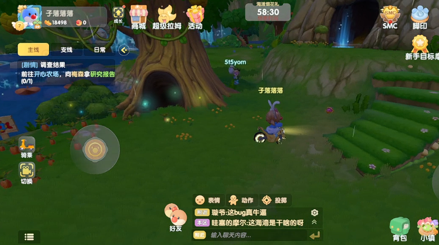 摩尔庄园浆果丛林怎么走