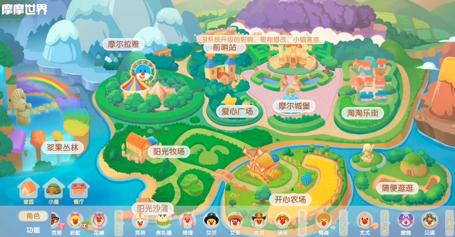 摩尔庄园浆果丛林怎么走