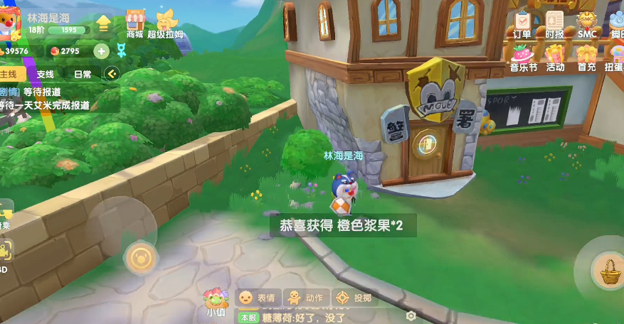 摩尔庄园橙色浆果怎么做 摩尔庄园橙色浆果怎么做