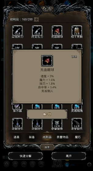 地下城堡2眼球哪里刷 地下城堡2眼球哪里刷