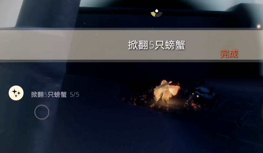 光遇如何将螃蟹掀翻 光遇如何将螃蟹掀翻