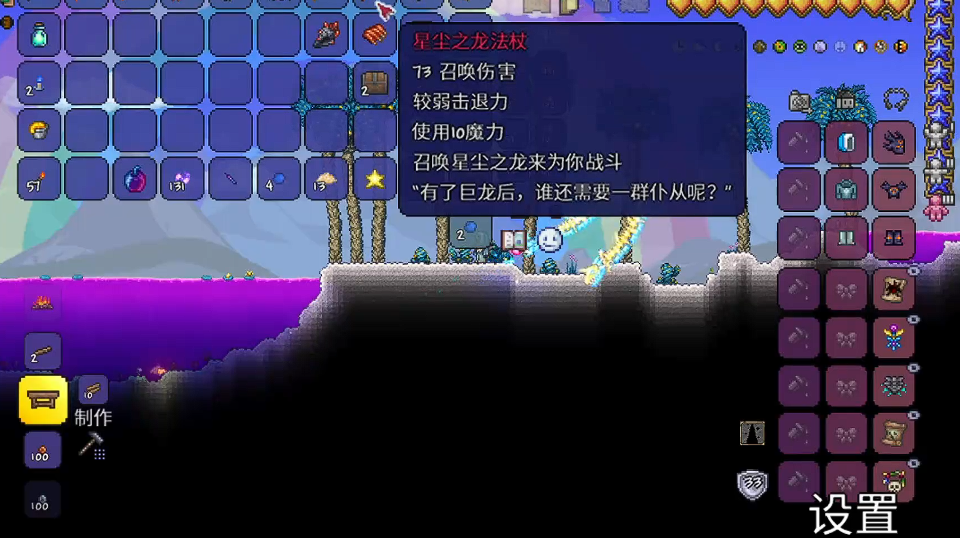 泰拉瑞亚如何召唤9个仆从