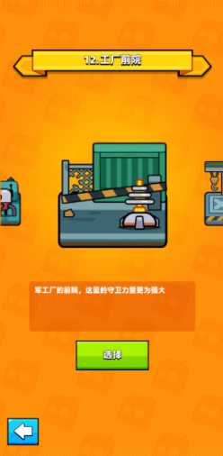 弹壳特攻队工厂前院怎么打 弹壳特攻队工厂前院怎么打