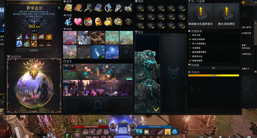 失落的方舟罗亨达尔怎么去 失落的方舟罗亨达尔怎么去