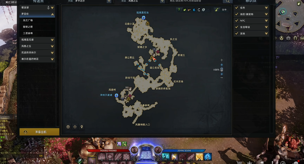 失落的方舟罗亨达尔怎么去 失落的方舟罗亨达尔怎么去