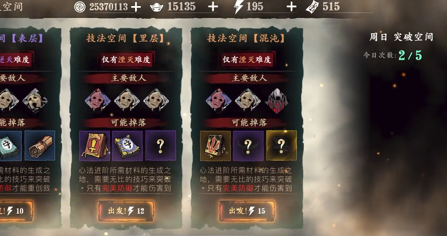 影之刃3殉道者怎么完美防御 影之刃3殉道者怎么完美防御