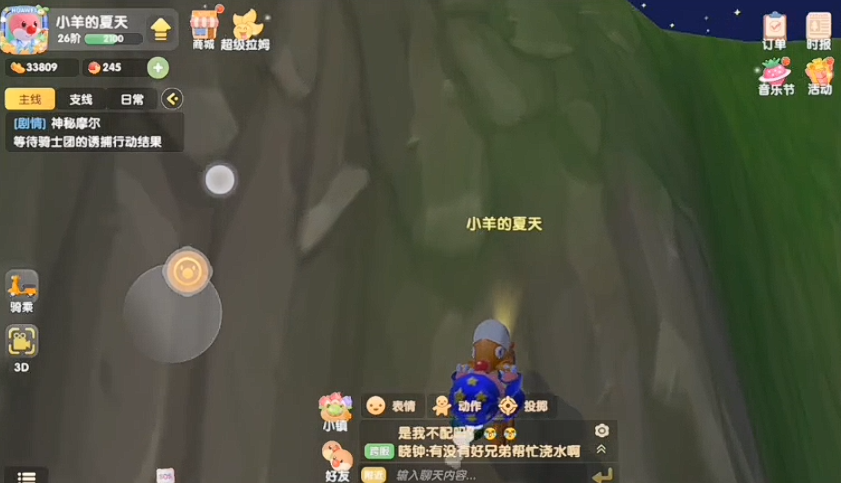 摩尔庄园萤火草在彩虹瀑布怎么得