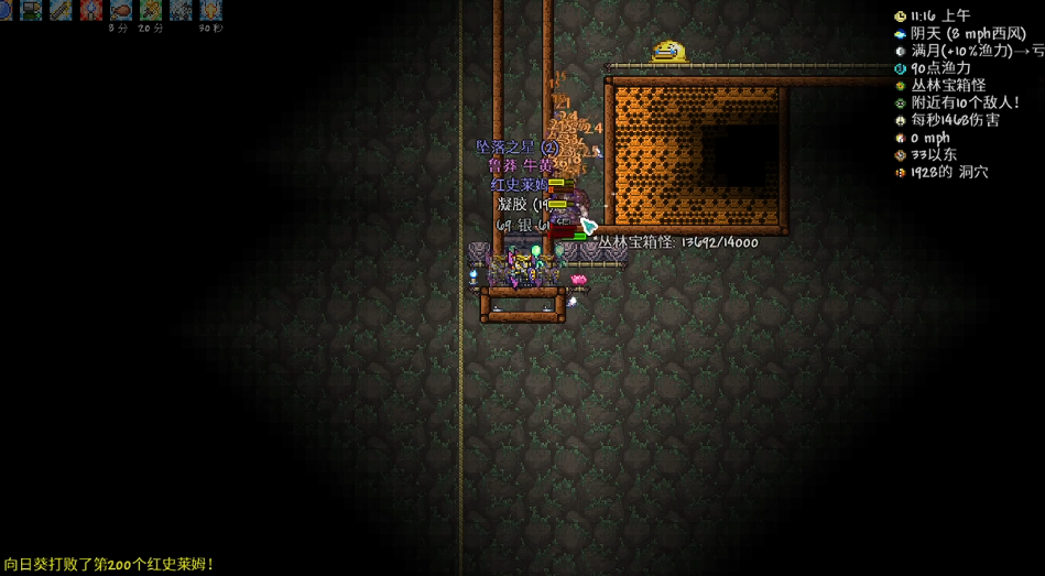 泰拉瑞亚丛林宝箱怪怎么召唤 泰拉瑞亚丛林宝箱怪怎么召唤