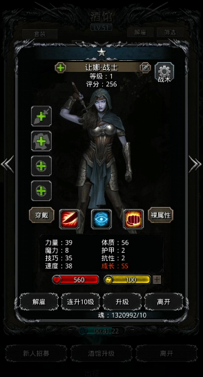 地下城堡2星女剑转什么 地下城堡2星女剑转什么