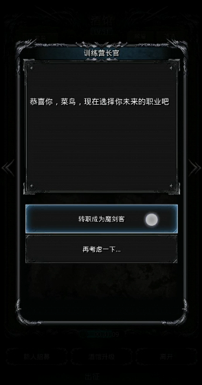 地下城堡2星女剑转什么 地下城堡2星女剑转什么