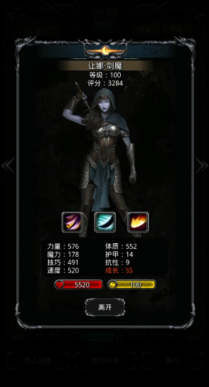 地下城堡2星女剑转什么 地下城堡2星女剑转什么