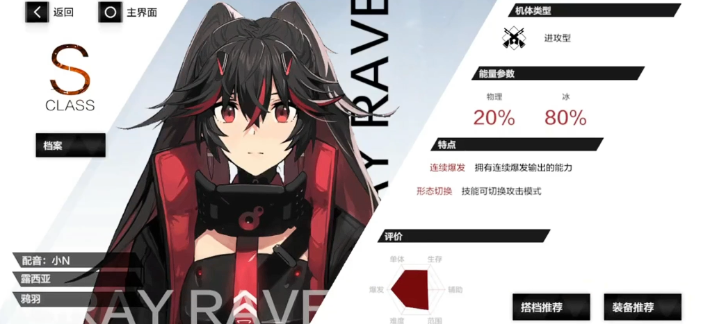 战双帕弥什鸦羽意识共鸣怎么选 战双帕弥什鸦羽意识共鸣怎么选