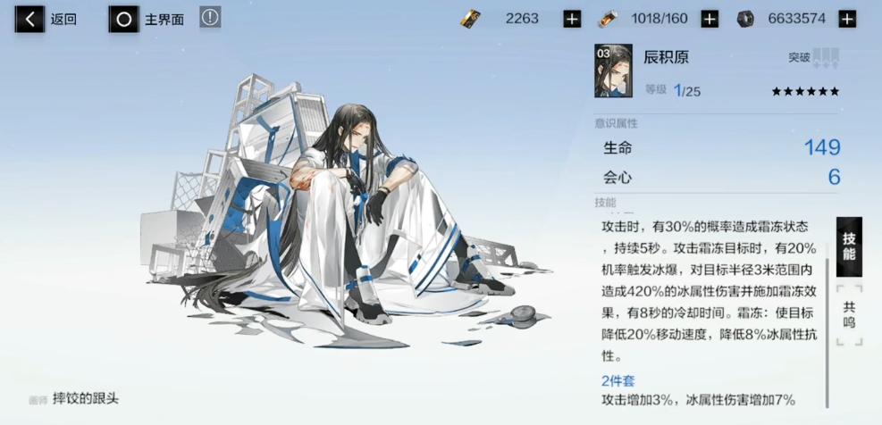 战双帕弥什鸦羽意识共鸣怎么选 战双帕弥什鸦羽意识共鸣怎么选