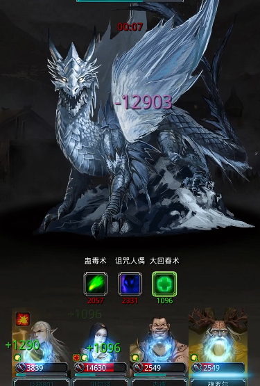 地下城堡2寒霜秘术残页怎么获得