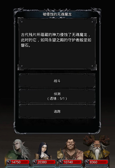 地下城堡2寒霜秘术残页怎么获得