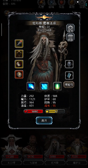 地下城堡2寒霜秘术残页怎么获得