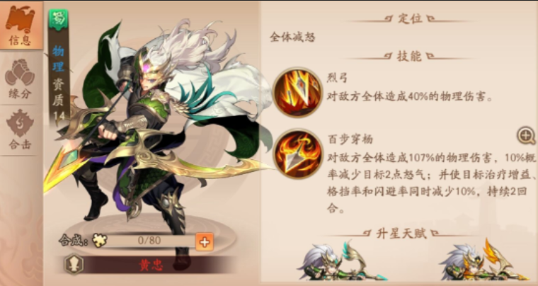 少年三国志2v6开局怎么玩 少年三国志2v6开局怎么玩