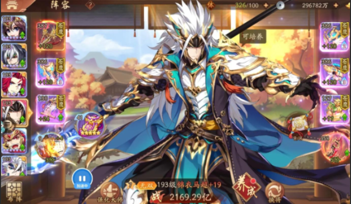 少年三国志2v6开局怎么玩