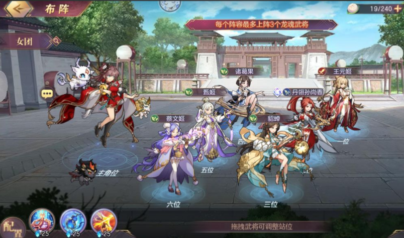 三国志幻想大陆阵容有什么推荐