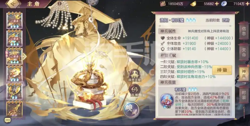 三国志幻想大陆阵容有什么推荐 三国志幻想大陆阵容有什么推荐