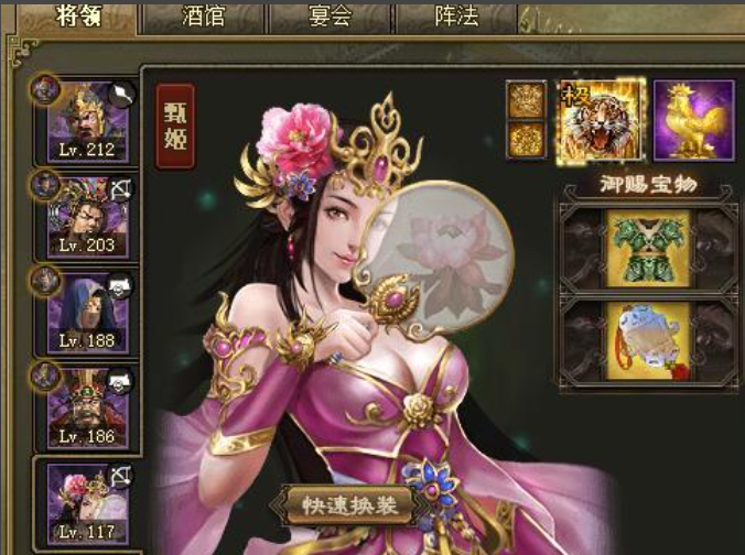 攻城掠地甄姬穿什么套装