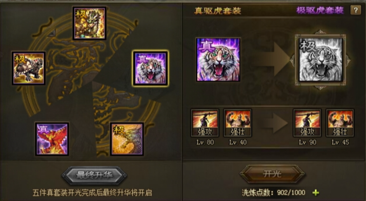 攻城掠地甄姬穿什么套装 攻城掠地甄姬穿什么套装