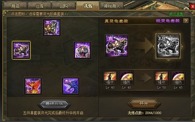 攻城掠地如何使用突击军 攻城掠地如何使用突击军