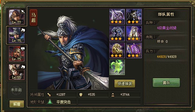 攻城掠地如何使用突击军 攻城掠地如何使用突击军