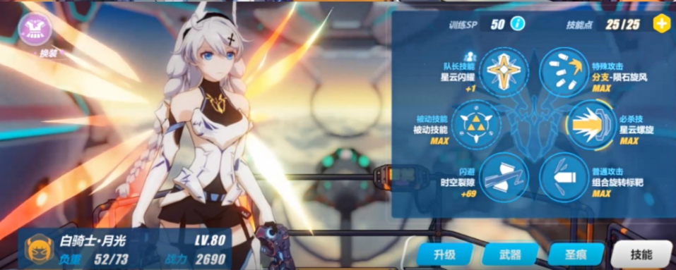 崩坏3新手自选s福石有什么推荐