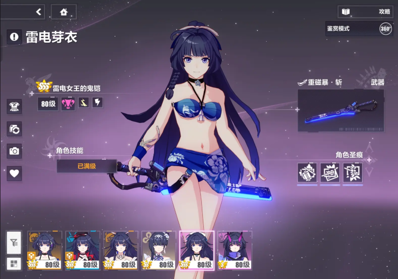 崩坏3新手自选s福石有什么推荐