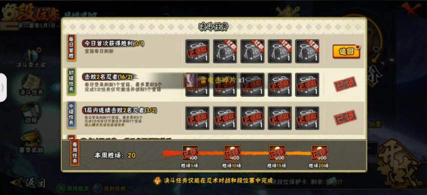 火影忍者如何快速攒忍者之魂