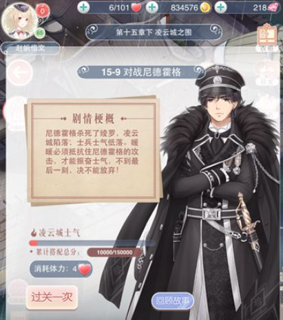 奇迹暖暖少女级159怎么过