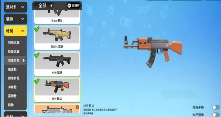 香肠派对街机派对什么枪伤害大